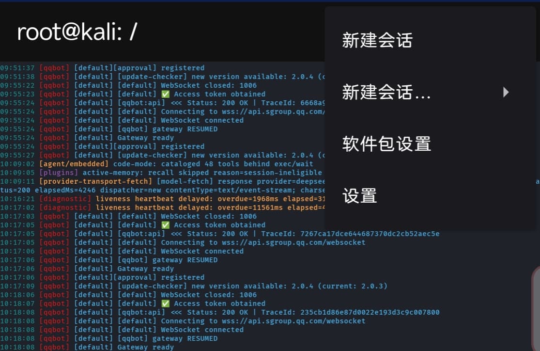 NetHunter-Terminal 截图 1